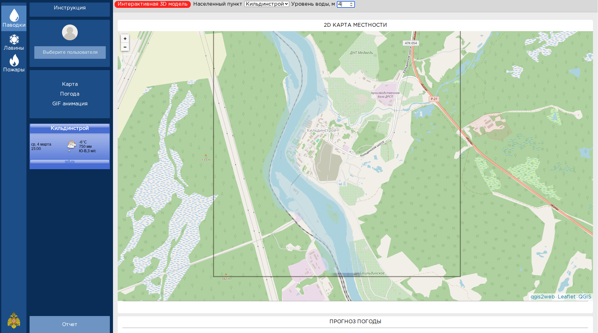 МЧС-наводнение